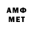 МЕТАМФЕТАМИН витя Step Malyarov
