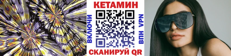 КЕТАМИН VHQ Купить Богданович