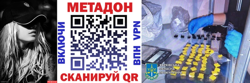 МЕТАДОН мёд  Купить где  Богданович 
